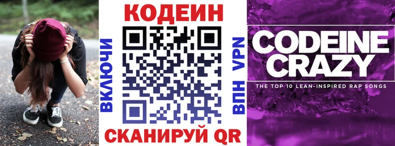 магазин продажи   Липки  Кодеиновый сироп Lean напиток Lean (лин) 