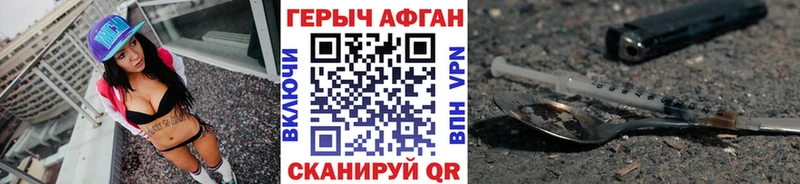 Героин афганец  Липки 
