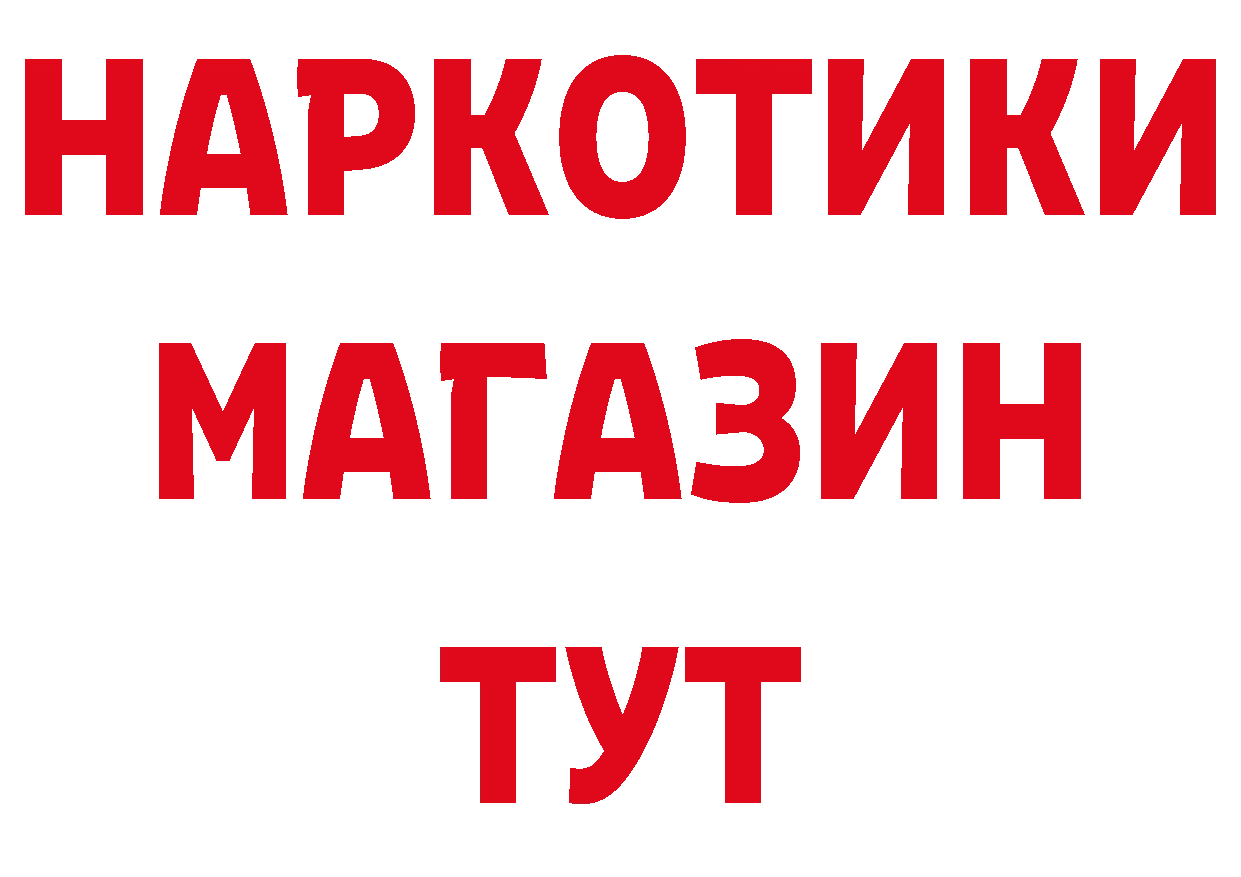 Бутират бутик онион сайты даркнета ссылка на мегу Липки