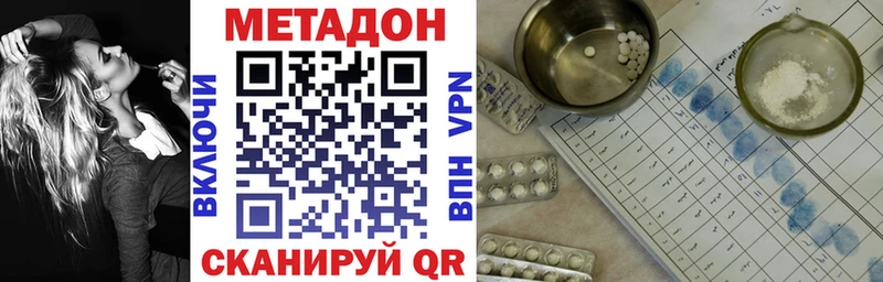 МЕТАДОН methadone MEGA рабочий сайт Липки