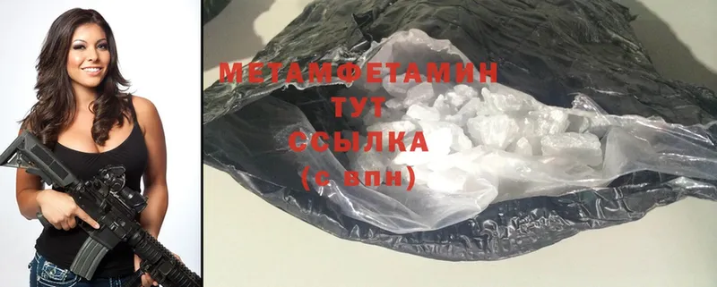 Первитин Methamphetamine  где можно купить   Липки 