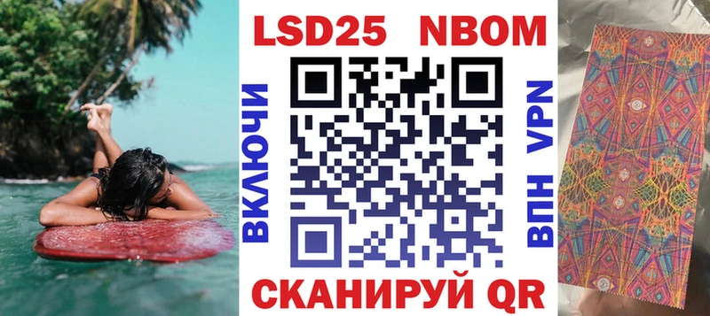 Марки 25I-NBOMe 1,8мг  Липки 